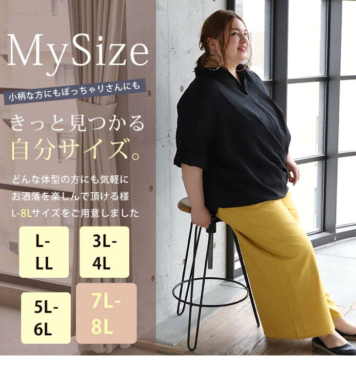 楽天市場 大きいサイズ レディース シャツ 大人デザイン裾スキッパーシャツ オリジナル ブラウス トップス Ll 3l 4l 5l 6l 7l 8l 秋 秋物 秋冬 ぽっちゃり ゆったり かわいい おしゃれ カジュアル プラスサイズ きれいめ 上品 ガーリー ハッピーマリリンm 楽天市場 大きいサイズ レディース シャツ 大人デザイン裾スキッパーシャツ オリジナル ブラウス トップス Ll 3l 4l 5l 6l 7l 8l 秋 秋物 秋冬 ぽっちゃり ゆったり かわいい おしゃれ カジュアル プラスサイズ きれいめ 上品 ガーリー ハッピーマリリンm