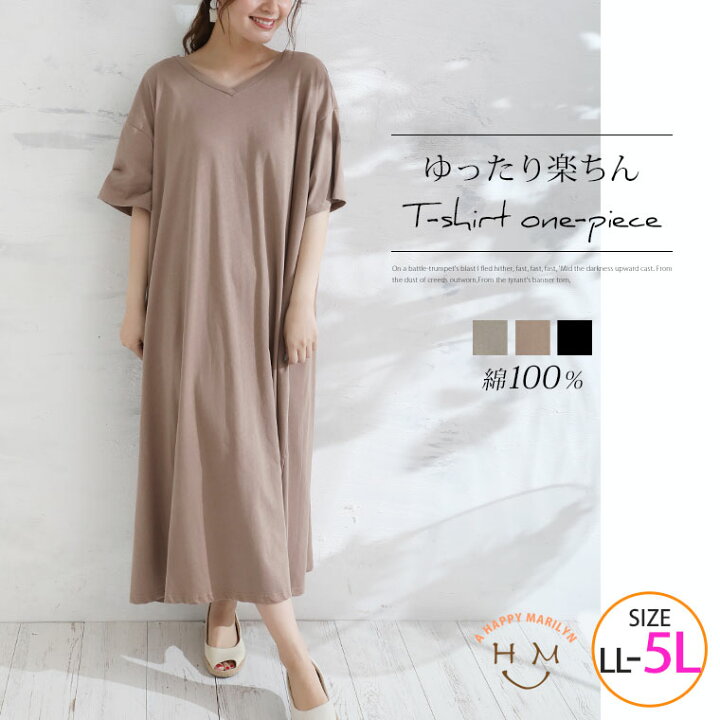 楽天市場 限定 オフクーポン8 2 9 59まで 大きいサイズ レディース ワンピース 綿100 コットン Aライン ロングワンピース ワンピース ワンピ Ll 3l 4l 5l 秋 秋物 秋冬 ぽっちゃり ゆったり コットン100 綿100 かわいい おしゃれ カジュアル プラス サイズ