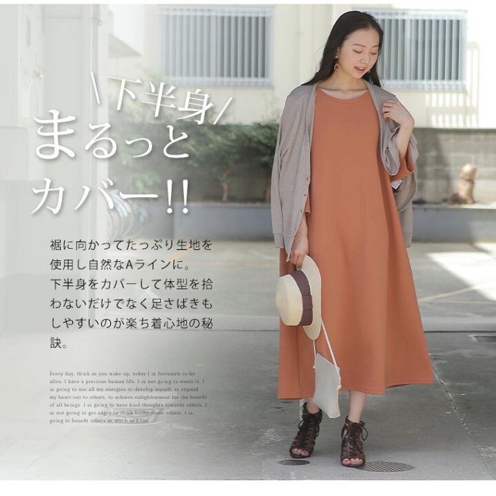 楽天市場 大きいサイズ レディース ワンピース 楽ちんなのにキレイ見え Aライン ワンピース オリジナル ワンピ デザインワンピ Ll 3l 4l 5l 6l 7l 8l 秋 秋物 秋冬 ぽっちゃり ゆったり お腹 太もも お尻 七分袖 かわいい プラスサイズ ハッピーマリリンm