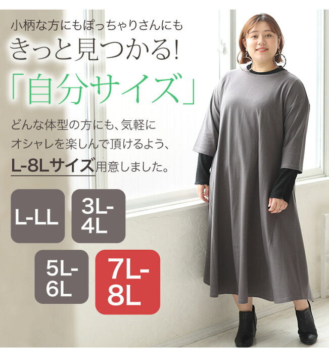 楽天市場】【4h限定全品20％オフクーポン】 大きいサイズ レディース 