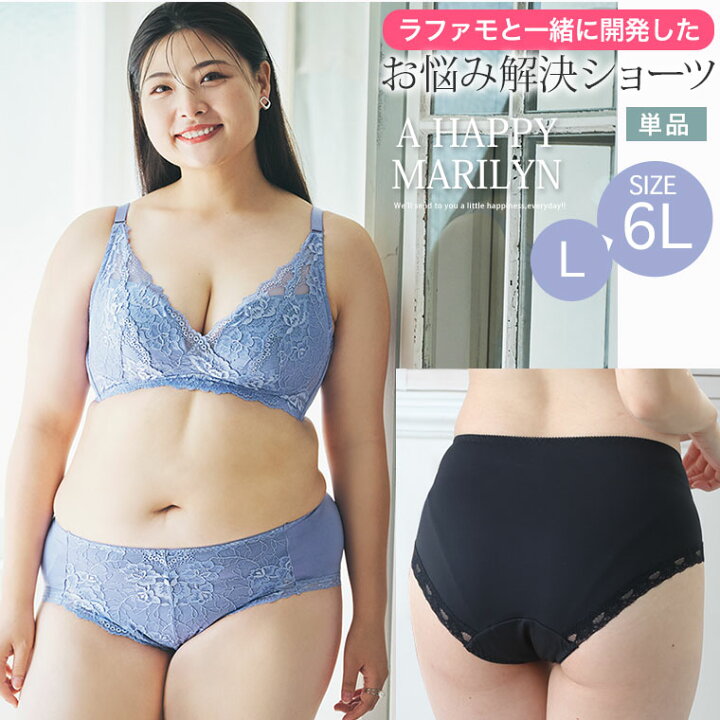 楽天市場 期間限定クーポン配布 送料無料 ショーツ 大きいサイズ 下着 ラファーファコラボ お悩み解消 ペアショーツ オリジナル インナー パンツ ランジェリー パンティ Ll 3l 4l 5l 6l 秋 秋物 秋冬 深履き すっぽり 快適ショーツ お腹スッキリ 楽天市場 期間限定クーポン配布 送料無料 ショーツ 大きいサイズ 下着 ラファーファコラボ お悩み解消 ペアショーツ オリジナル インナー パンツ ランジェリー パンティ Ll 3l 4l 5l 6l 秋 秋物 秋冬 深履き すっぽり 快適ショーツ お腹スッキリ