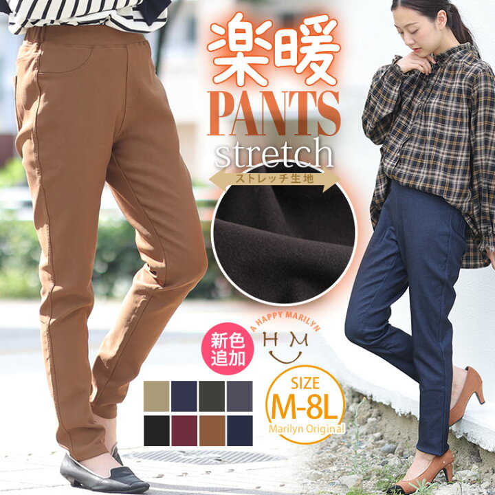 楽天市場 大きいサイズ レディース パンツ 裏起毛 ストレッチ ウエストゴム 楽暖 美脚 レギパン オリジナル ボトムス レギンス レギンス パンツ すっきり 美脚 あったか 暖かい Ll 3l 4l 5l 6l 7l 8l 冬 冬物 冬服 お腹 腰回り