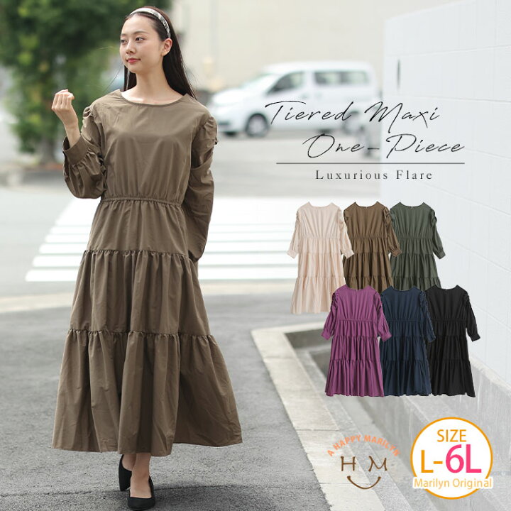 楽天市場 大きいサイズ レディース ワンピース 華奢魅せ美人な ティアード マキシワンピ オリジナル ワンピ デザインワンピ Ll 3l 4l 5l 6l 秋 秋物 秋冬 ぽっちゃり ゆったり 長袖 お腹 太もも 胸周り 二の腕 腰周り かわいい プラスサイズ ハッピー