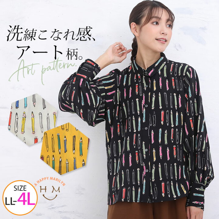 楽天市場 大きいサイズ レディース シャツ デシン Pencil柄 プリント ロングカフス シャツ ブラウス トップス Ll 3l 4l 秋 秋物 秋冬 ぽっちゃり ゆったり かわいい おしゃれ プラスサイズ Tgll 1 Tgll 2 Tgll 4 ハッピーマリリンm 大きいサイズ