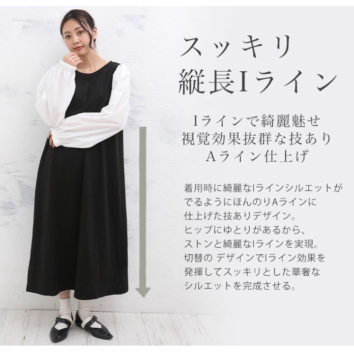 楽天市場 4h限定全品 オフクーポン 大きいサイズ レディース ワンピース ドッキング袖 ボリューム ワンピース オリジナル ワンピ ドッキングワンピース Ll 3l 4l 5l 6l 7l 8l 秋 冬 ぽっちゃり ゆったり お腹 太もも 胸周り 二の腕 お尻 長袖