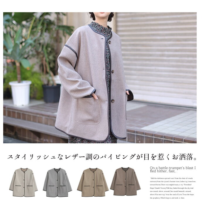 楽天市場 大きいサイズ レディース アウター ニットモッサ ノーカラー パイピング ジャケット コート Ll 3l 4l 5l 6l 秋 秋物 秋服 冬 冬物 冬服 ぽっちゃり ゆったり かわいい おしゃれ カジュアル プラスサイズ きれいめ 上品 ハッピーマリリン