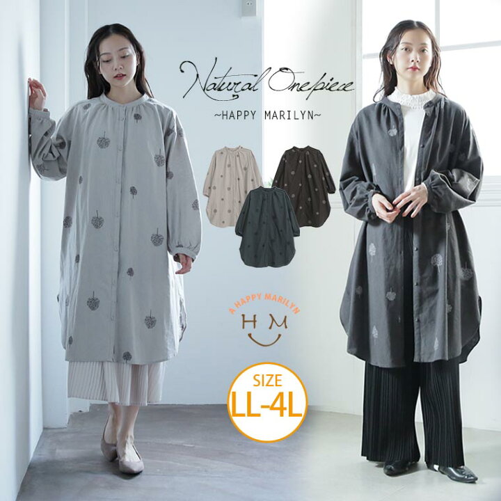 楽天市場 期間限定クーポン配布 大きいサイズ レディース ワンピース ツリー 刺繍 バンドカラー シャツワンピース ワンピ デザインワンピ Ll 3l 4l 秋 秋物 秋服 冬 冬物 冬服 ぽっちゃり ゆったり かわいい おしゃれ カジュアル プラスサイズ シャツワンピ 楽天市場 期間限定クーポン配布 大きいサイズ レディース ワンピース ツリー 刺繍 バンドカラー シャツワンピース ワンピ デザインワンピ Ll 3l 4l 秋 秋物 秋服 冬 冬物 冬服 ぽっちゃり ゆったり かわいい おしゃれ カジュアル プラスサイズ シャツワンピ
