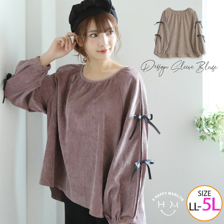 楽天市場 大きいサイズ レディース ブラウス ゴワゴワしない 薄手 コーディロイ 袖リボン ブラウス シャツ トップス Ll 3l 4l 5l 秋 秋物 秋服 冬 冬物 冬服 ぽっちゃり ゆったり かわいい おしゃれ カジュアル プラスサイズ ナチュラル ガーリー 楽天市場 大きいサイズ レディース ブラウス ゴワゴワしない 薄手 コーディロイ 袖リボン ブラウス シャツ トップス Ll 3l 4l 5l 秋 秋物 秋服 冬 冬物 冬服 ぽっちゃり ゆったり かわいい おしゃれ カジュアル プラスサイズ ナチュラル ガーリー
