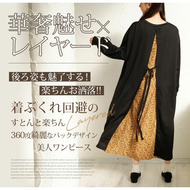 楽天市場 大きいサイズ レディース ワンピース ストンと楽ちん360度キレイな バックデザイン 異素材使い 美人 ミニ裏毛 Aライン フレア ワンピース オリジナル ワンピ Ll 3l 4l 5l 6l 秋 秋物 秋服 冬 冬物 冬服 お腹 太もも 二の腕 お尻 腰周り 長袖