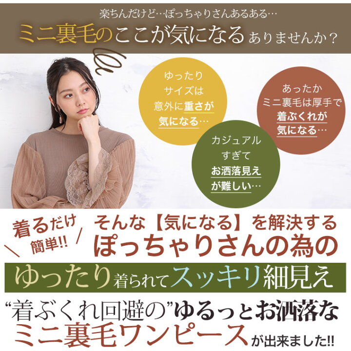 楽天市場 大きいサイズ レディース ワンピース ストンと楽ちん360度キレイな バックデザイン 異素材使い 美人 ミニ裏毛 Aライン フレア ワンピース オリジナル ワンピ Ll 3l 4l 5l 6l 秋 秋物 秋服 冬 冬物 冬服 お腹 太もも 二の腕 お尻 腰周り 長袖 楽天市場 大きいサイズ レディース ワンピース ストンと楽ちん360度キレイな バックデザイン 異素材使い 美人 ミニ裏毛 Aライン フレア ワンピース オリジナル ワンピ Ll 3l 4l 5l 6l 秋 秋物 秋服 冬 冬物 冬服 お腹 太もも 二の腕 お尻 腰周り 長袖