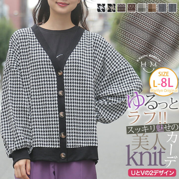 楽天市場 大きいサイズ レディース カーディガン Uネック と Vネック で選べる 着ぶくれ回避で着回し便利な カットジャガード カーデ オリジナル トップス 羽織り Ll 3l 4l 5l 6l 7l 8l 秋 秋物 秋服 冬 冬物 冬服 ぽっちゃり ゆったり お腹 長袖 楽天市場 大きいサイズ レディース カーディガン Uネック と Vネック で選べる 着ぶくれ回避で着回し便利な カットジャガード カーデ オリジナル トップス 羽織り Ll 3l 4l 5l 6l 7l 8l 秋 秋物 秋服 冬 冬物 冬服 ぽっちゃり ゆったり お腹 長袖