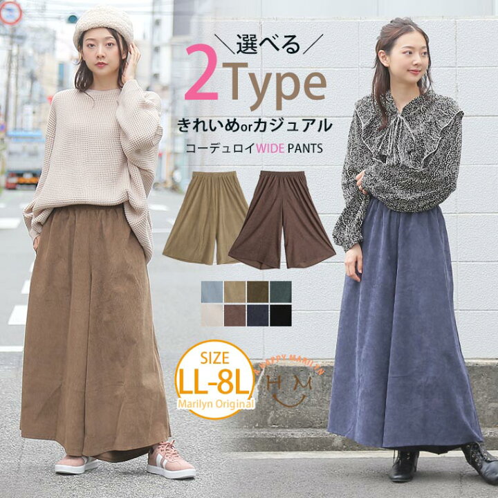 楽天市場 大きいサイズ レディース パンツ 2種類の コーデュロイ から選べるお腹ラクちん ワイドパンツ オリジナル パンツ ボトムス ルーズ パンツ Ll 3l 4l 5l 6l 7l 8l 秋 秋物 秋服 冬 冬物 冬服 ぽっちゃり ゆったり お腹 カジュアル プラスサイズ 楽天市場 大きいサイズ レディース パンツ 2種類の コーデュロイ から選べるお腹ラクちん ワイドパンツ オリジナル パンツ ボトムス ルーズ パンツ Ll 3l 4l 5l 6l 7l 8l 秋 秋物 秋服 冬 冬物 冬服 ぽっちゃり ゆったり お腹 カジュアル プラスサイズ