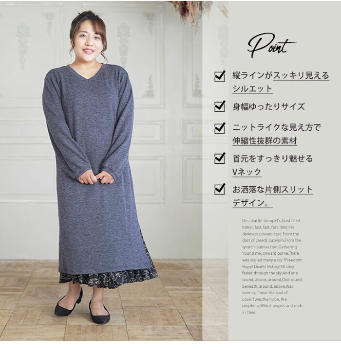 楽天市場 大きいサイズ レディース ワンピース Hinaさんコラボ リブ ニットソー 片スリット ワンピース オリジナル ワンピ デザイン ワンピ Ll 3l 4l 5l 6l 冬 冬物 冬服 ぽっちゃり ゆったり かわいい おしゃれ カジュアル プラスサイズ ハッピー