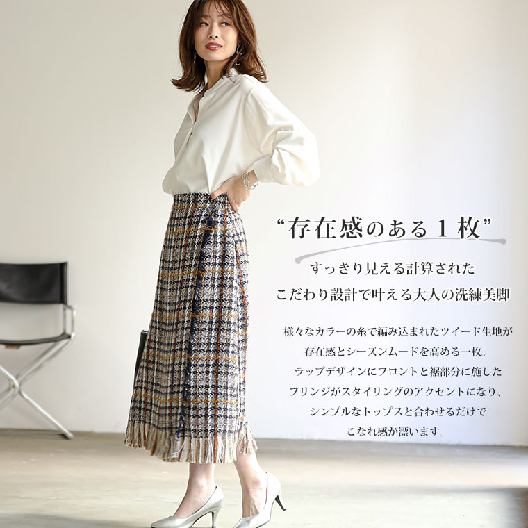 楽天市場】大きいサイズ レディース スカート | Rin 美人 ツイード