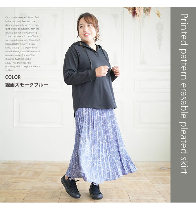 楽天市場 大きいサイズ レディース スカート Hinaさんコラボ プリント柄 消しプリーツ スカート オリジナル プリーツスカート ボトムス Ll 3l 4l 5l 6l 冬 冬物 冬服 ぽっちゃり ゆったり かわいい おしゃれ カジュアル プラスサイズ ナチュラル きれいめ