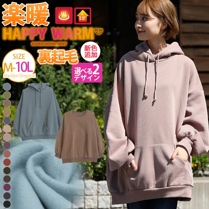 楽天市場 限定 全品p5倍6 26 13 59まで 大きいサイズ レディース トップス 新色 サイズ追加 Happywarm お肌に優しい嬉しい7つの機能 発熱 保温 保湿 吸水速乾heat裏起毛 選べる2型 パーカー ぽわん袖 裏毛トップス オリジナル Ll 3l 4l 5l 6l 7l 8l 9l 10l