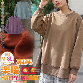 【限定!全品P5倍5/31 13:59まで】 大きいサイズ レディース トップス | HAPPYWARM お肌に優しい嬉しい7つの機能 発熱 保温 保湿 吸汗速乾!! HEAT 裏起毛 リブ使い ビッグトレーナー _ オリジナル スウェット LL 3L 4L 5L 6L 7L 8L 冬 お腹 胸周り 長袖 [432322]