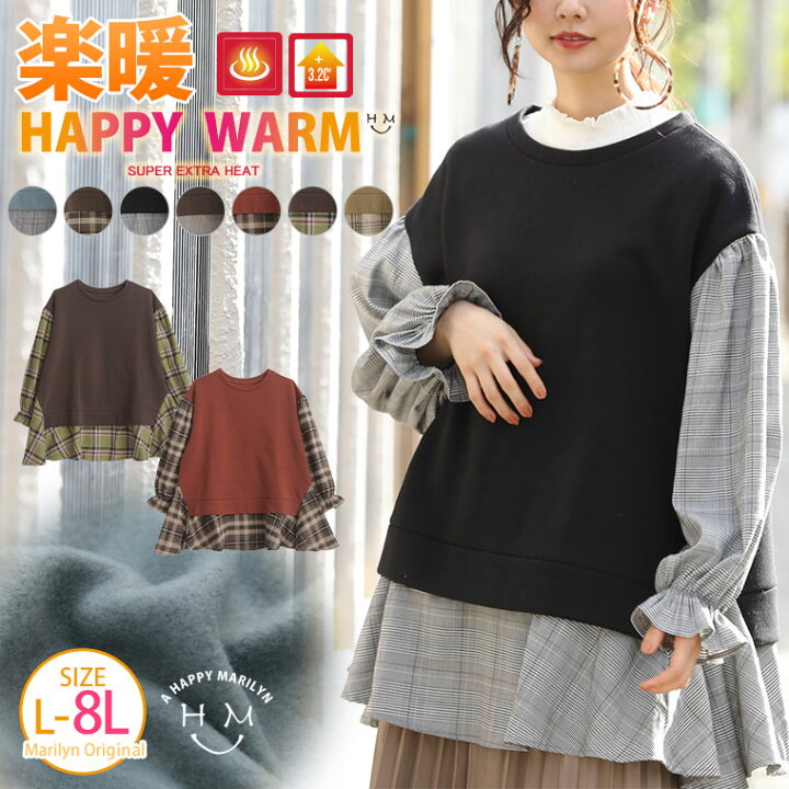 楽天市場 大きいサイズ レディース トップス Happywarm お肌に優しい嬉しい7つの機能 発熱 保温 保湿 吸水速乾 Heat 裏起毛 異素材切替 レイヤード風 トップス オリジナル Ll 3l 4l 5l 6l 7l 8l 冬 冬物 冬服 ぽっちゃり ゆったり お腹 胸周り 二の腕