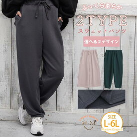 楽天市場 スウェットパンツ 大きいサイズ レディースの通販