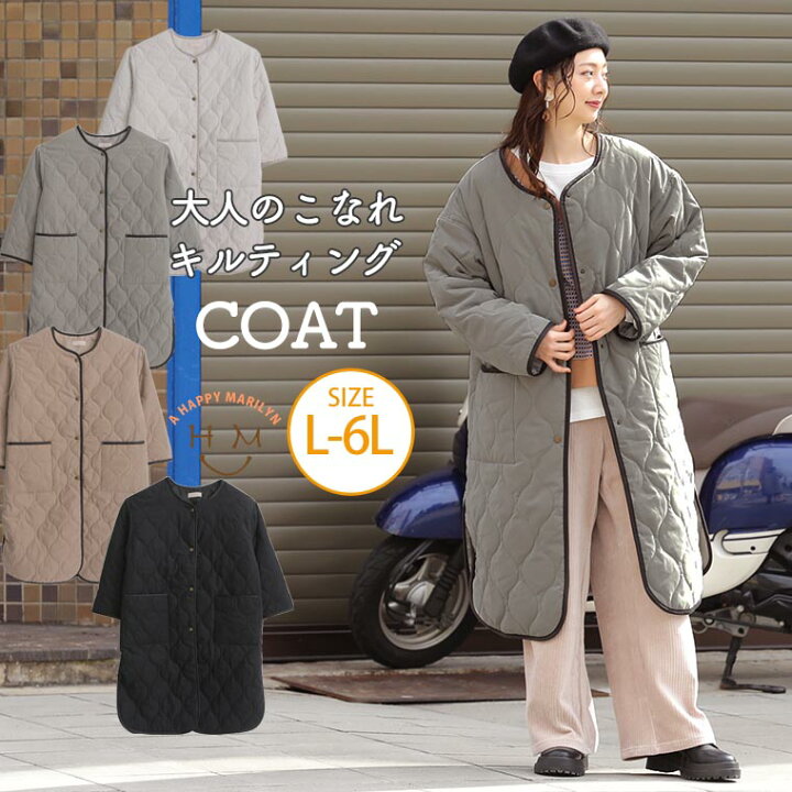 楽天市場 大きいサイズ レディース アウター キルト ノーカラー ラウンドヘム コート ジャケット Ll 3l 4l 5l 6l 冬 冬物 冬服 ぽっちゃり ゆったり かわいい おしゃれ カジュアル プラスサイズ キルティング 中綿 キルトジャケット キルティングコート
