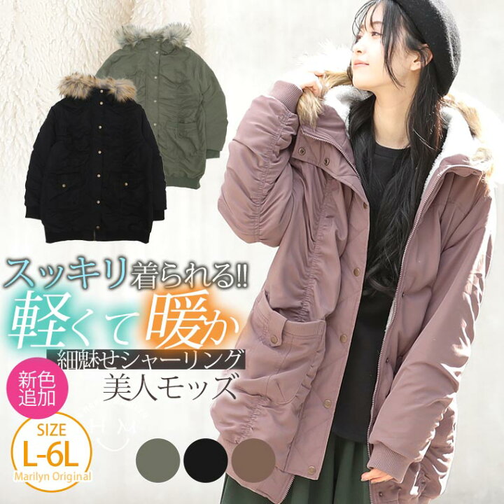 楽天市場 限定 全品p10倍3 6 13 59まで 大きいサイズ レディース アウター デザイン変更 サイズ追加 リブ使い 裏ボア 長袖 モッズコート アウター コート Ll 3l 4l 5l 6l ぽっちゃり ゆったり かわいい カジュアル Lafarfa コーデ自慢 ラファーファ 冬