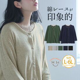 楽天市場 カーディガン レディース 大きいサイズの通販