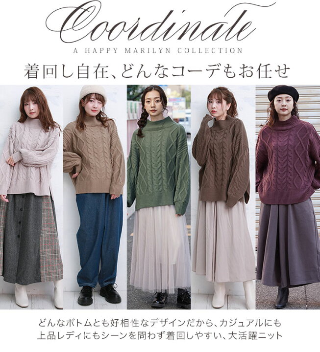楽天市場 限定 全品p10倍3 11 13 59まで 大きいサイズ レディース トップス ケーブル編み ほの甘 美人 ゆる ニット オリジナル セーター プルオーバー Ll 3l 4l 5l 5l 6l 冬 冬物 冬服 ぽっちゃり ゆったり お腹 胸周り 二の腕 腰周り 長袖 カジュアル