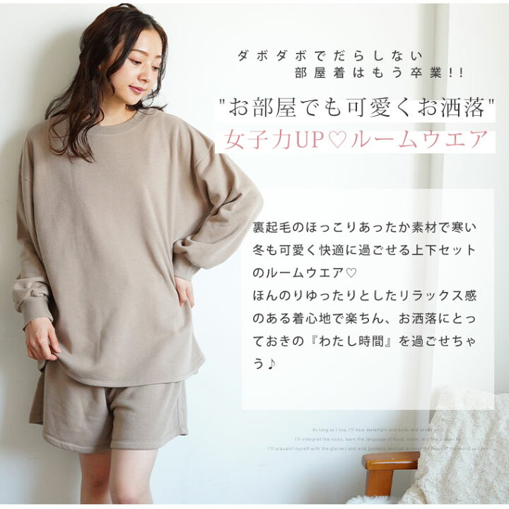 まとめ買い特価 大きいサイズ レディース ルームウェア ほっこり 暖か 裏起毛 マカロンカラー オリジナル リラックスウェア 部屋着 パジャマ Ll 3l 4l 5l Ma Www Tonna Com