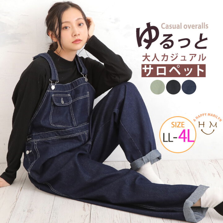楽天市場 大きいサイズ レディース パンツ ゆるっと楽ちん オーバーオール パンツ オールインワン サロペットパンツ サロペット Ll 3l 4l 冬 冬物 冬服 ぽっちゃり ゆったり かわいい おしゃれ カジュアル ナチュラル きれいめ 上品 ガーリー プラスサイズ 6111 楽天市場 大きいサイズ レディース パンツ ゆるっと楽ちん オーバーオール パンツ オールインワン サロペットパンツ サロペット Ll 3l 4l 冬 冬物 冬服 ぽっちゃり ゆったり かわいい おしゃれ カジュアル ナチュラル きれいめ 上品 ガーリー プラスサイズ 6111