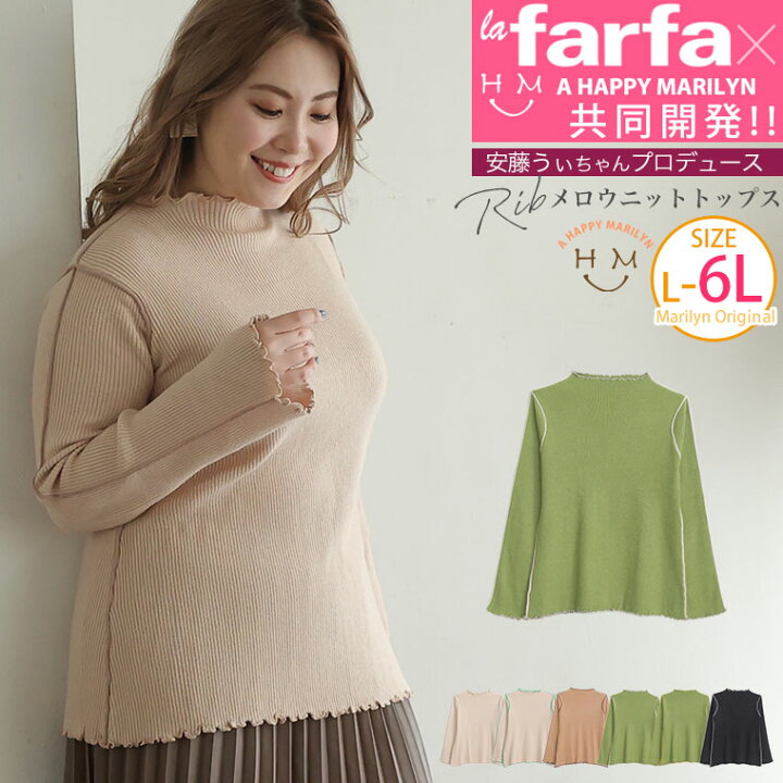 楽天市場】大きいサイズ レディース トップス | 【ラファモ  