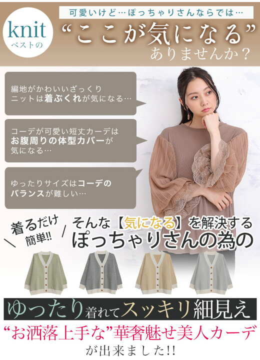 楽天市場 大きいサイズ レディース カーディガン 華奢魅せ ヘリンボーン 美人 Vネック ニット カーデ オリジナル トップス 羽織り Ll 3l 4l 5l 6l 春 春物 春服 ぽっちゃり ゆったり お腹 胸周り 二の腕 お尻 腰周り カジュアル ナチュラル プラスサイズ