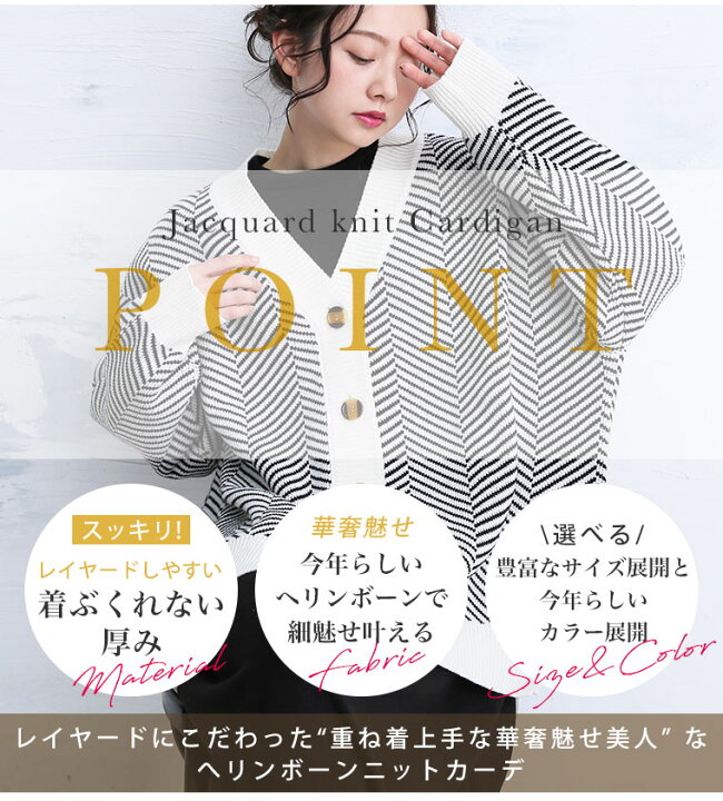楽天市場 大きいサイズ レディース カーディガン 華奢魅せ ヘリンボーン 美人 Vネック ニット カーデ オリジナル トップス 羽織り Ll 3l 4l 5l 6l 春 春物 春服 ぽっちゃり ゆったり お腹 胸周り 二の腕 お尻 腰周り カジュアル ナチュラル プラスサイズ