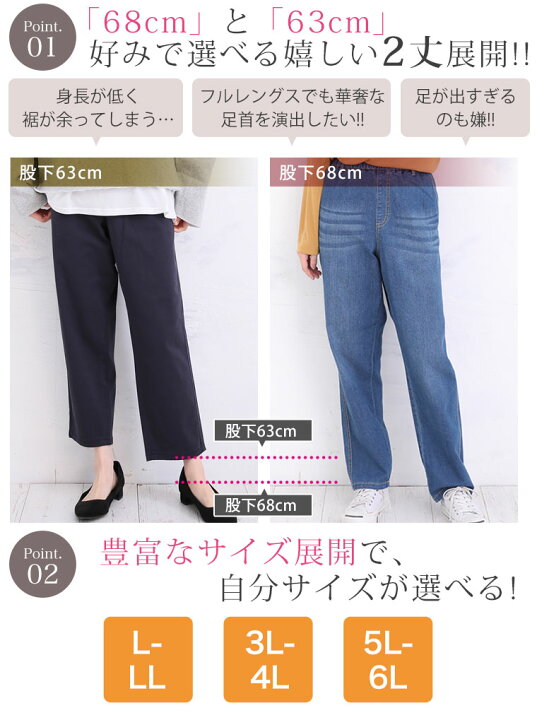 楽天市場】大きいサイズ レディース パンツ | 63丈・68丈の2丈から選べる ちょいゆる ストレッチ パンツ デニム カラーパンツ _ オリジナル ボトムス LL 3L 4L 5L 6L 春 春物 春服 ぽっちゃり ゆったり お腹 太もも お尻 腰周り カジュアル ナチュラル [486005/486006 ... 楽天市場】大きいサイズ レディース パンツ | 63丈・68丈の2丈から選べる ちょいゆる ストレッチ パンツ デニム カラーパンツ _ オリジナル ボトムス LL 3L 4L 5L 6L 春 春物 春服 ぽっちゃり ゆったり お腹 太もも お尻 腰周り カジュアル ナチュラル [486005/486006 ...