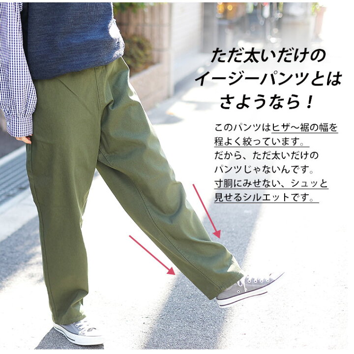 楽天市場 限定 全品p5倍7 6 13 59まで 大きいサイズ レディース パンツ デニムとカラーで選べる ちょいゆる ストレッチ バルーン パンツ オリジナル カラーパンツ ボトムス Ll 3l 4l 5l 6l 春 春物 春服 ぽっちゃり ゆったり お腹 太もも お尻 腰周り カジュアル