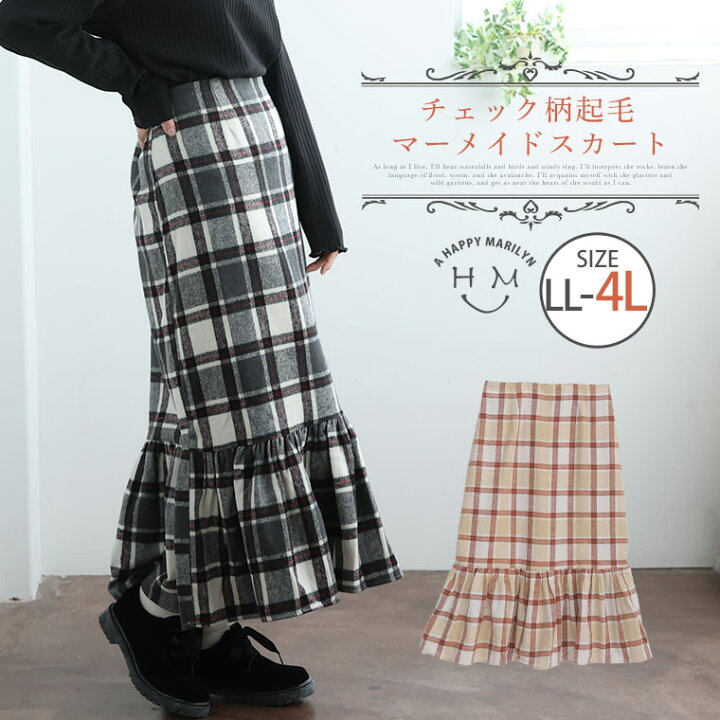 楽天市場 大きいサイズ レディース スカート チェック柄 マーメイドスカート ボトムス ロングスカート Ll 3l 4l 春 春物 春服 ぽっちゃり ゆったり かわいい おしゃれ カジュアル ナチュラル プラスサイズ マーメイドシルエット ロング丈 Izm S1073 Ll ハッピー 楽天市場 大きいサイズ レディース スカート チェック柄 マーメイドスカート ボトムス ロングスカート Ll 3l 4l 春 春物 春服 ぽっちゃり ゆったり かわいい おしゃれ カジュアル ナチュラル プラスサイズ マーメイドシルエット ロング丈 Izm S1073 Ll ハッピー