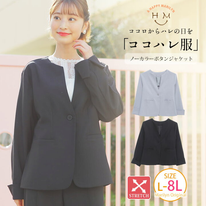 楽天市場 大きいサイズ レディース アウター ココハレ ノーカラー ボタン ジャケット オリジナル ジャケット Ll 3l 4l 5l 6l 7l 8l 冬 冬物 冬服 ぽっちゃり ゆったり お腹 胸周り 二の腕 長袖 七分袖 かわいい おしゃれ カジュアル ナチュラル 楽天市場 大きいサイズ レディース アウター ココハレ ノーカラー ボタン ジャケット オリジナル ジャケット Ll 3l 4l 5l 6l 7l 8l 冬 冬物 冬服 ぽっちゃり ゆったり お腹 胸周り 二の腕 長袖 七分袖 かわいい おしゃれ カジュアル ナチュラル