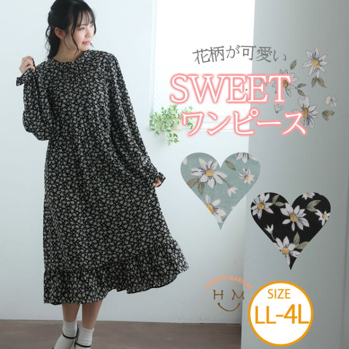 楽天市場 大きいサイズ レディース ワンピース ウエストゴムで楽ちん デイジー柄 プリント ワンピース ワンピ デザインワンピ Ll 3l 4l 春 春物 春服 ぽっちゃり ゆったり かわいい おしゃれ カジュアル ナチュラル プラスサイズ 花柄 フリルネック ガーリー 3753