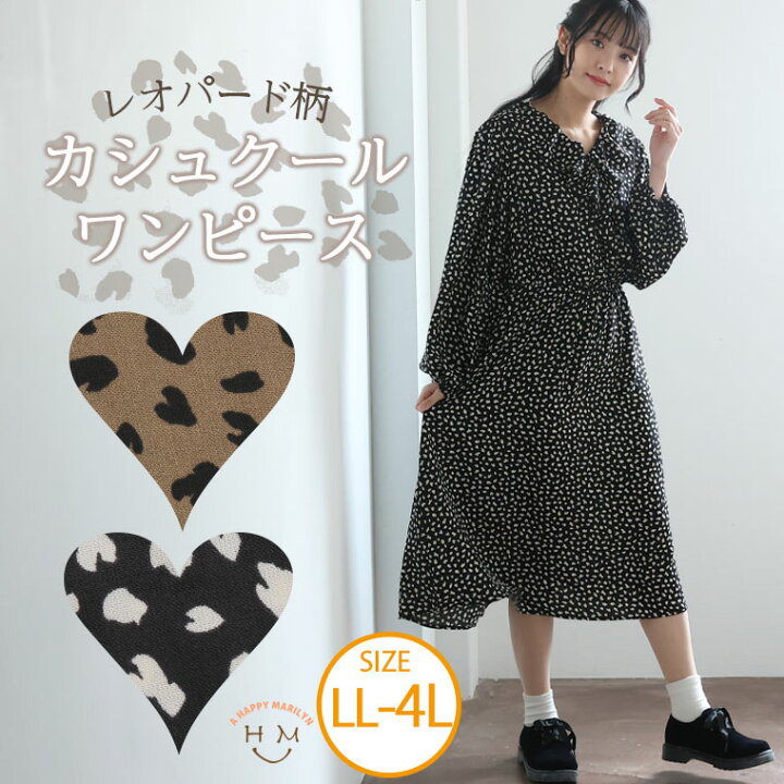楽天市場】【限定!全品P5倍5/21 13:59まで】 大きいサイズ レディース  