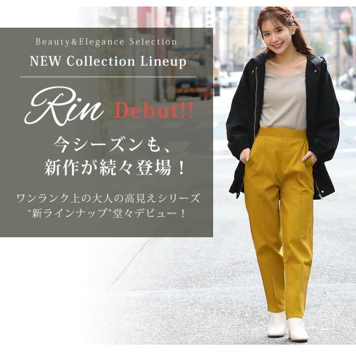 楽天市場 大きいサイズ レディース パンツ Rin スラっと脚長 美脚シルエット ストレッチ テーパードパンツ オリジナル ボトムス Ll 3l 4l 5l 6l 春 春物 春服 ぽっちゃり ゆったり お腹 太もも お尻 腰周り 上品 華やか 高見え エレガント キレカジ プラスサイズ