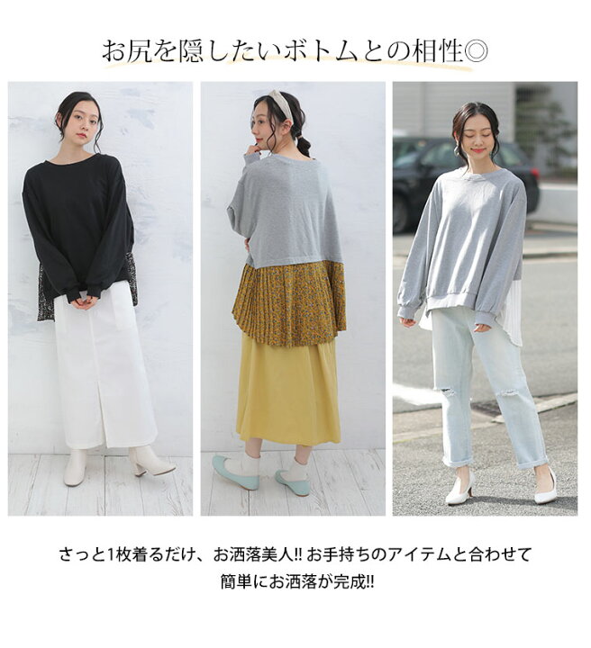 楽天市場 大きいサイズ レディース トップス お尻を可愛く隠しちゃえ バックプリーツ トップス オリジナル トレーナー プルオーバー Ll 3l 4l 5l 6l 春 春物 春服 ぽっちゃり ゆったり お尻 かわいい おしゃれ カジュアル ナチュラル プラスサイズ プリーツ