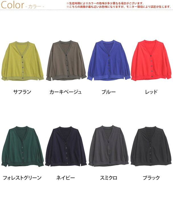楽天市場 大きいサイズ レディース カーディガン この時期便利 サラッと羽織る ミニ裏毛 ボリューム袖 カーディガン オリジナル トップス カーデ 羽織り Ll 3l 4l 5l 6l 春 春物 春服 ぽっちゃり ゆったり 体型カバー レイヤード カジュアル ナチュラル