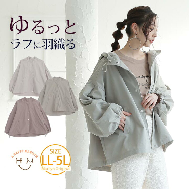 楽天市場 4h限定全品 オフクーポン 大きいサイズ レディース アウター エステルツイル マウンテンパーカー ライトアウター ジャケット Ll 3l 4l 5l 春 春物 春服 ぽっちゃり ゆったり プラスサイズ マンパ 春アウター フード フーディ ウインドブレーカー