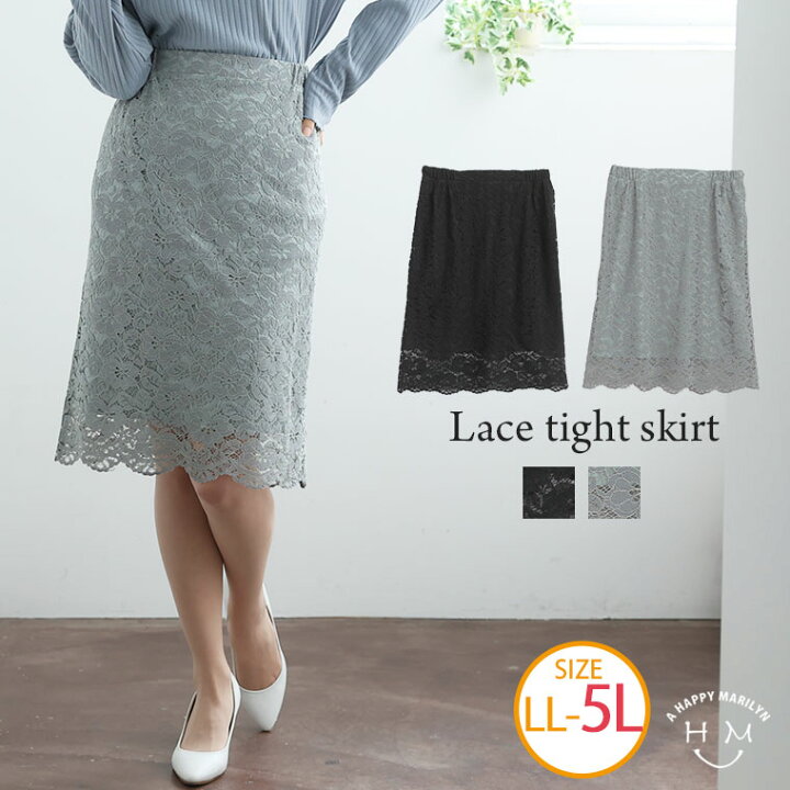 楽天市場 大きいサイズ レディース スカート レース タイトスカート ボトムス Ll 3l 4l 5l 春 春物 春服 ぽっちゃり ゆったり かわいい おしゃれ カジュアル ナチュラル プラスサイズ お腹 Iライン上品 華やか 高見え エレガント ガーリー Izm6307b ハッピー