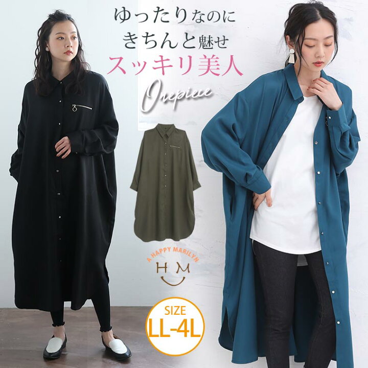 楽天市場 大きいサイズ レディース ワンピース 前ジップ ロングワンピース ワンピ デザインワンピ Ll 3l 4l 春 春物 春服 ぽっちゃり ゆったり かわいい おしゃれ カジュアル ナチュラル プラスサイズ きれいめ 上品 ガーリー 裾スリット ラウンドヘム 3068