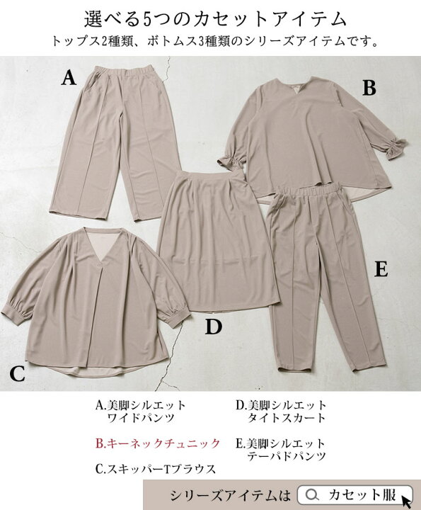 楽天市場 大きいサイズ レディース トップス Rin デザインもサイズも組み合わせ自由 カセット服 キーネック チュニック オリジナル シャツ ブラウス Ll 3l 4l 5l 6l 春 春物 春服 ぽっちゃり セットアップ きれいめ キレカジ 入卒 入園 入学 ママスーツ フォーマル