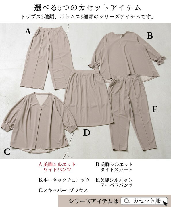 楽天市場 限定 全品p5倍10 11 13 59まで 大きいサイズ レディース パンツ Rin デザインもサイズも組み合わせ自由 カセット服 美脚シルエット ワイドパンツ オリジナル ボトムス Ll 3l 4l 5l 6l ストレッチ イージーケア 入卒 入園 入学 ママスーツ フォーマル