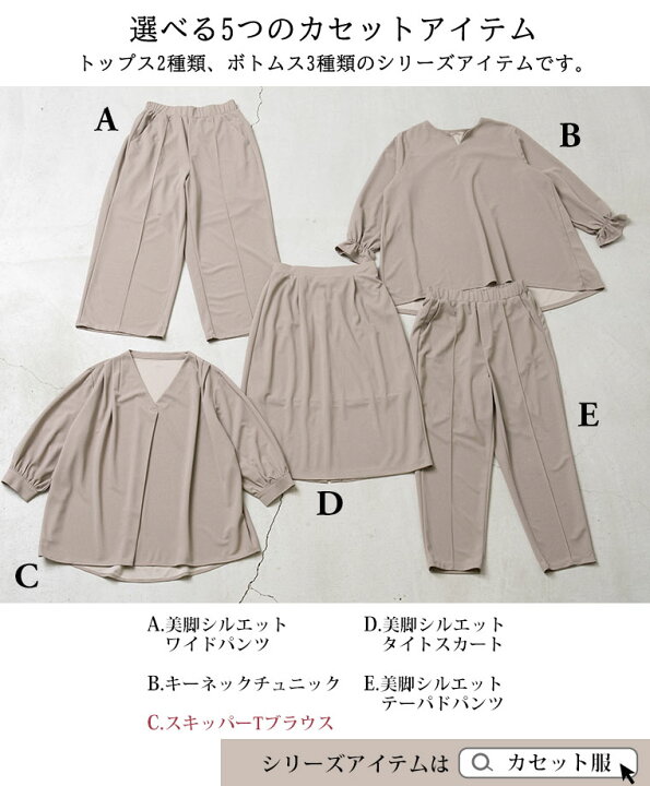 楽天市場 限定全品15 オフクーポン 大きいサイズ レディース ブラウス Rin デザインもサイズも組み合わせ自由 カセット服 スキッパー Tブラウス オリジナル シャツ トップス Ll 3l 4l 5l 6l セットアップ キレカジ 入卒 入園 入学 ママスーツ フォーマル