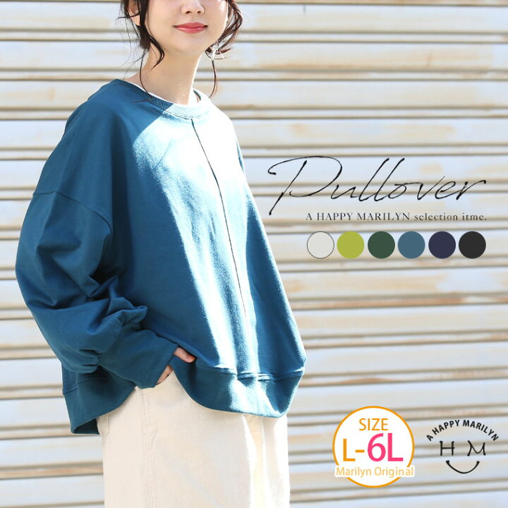 楽天市場 期間限定クーポン配布 大きいサイズ レディース トップス 着ぶくれ回避 華奢魅せ ぽわん袖 ミニ裏毛 トップス オリジナル トレーナー プルオーバー Ll 3l 4l 5l 6l 春 春物 春服 夏 夏物 夏服 ぽっちゃり ゆったり お腹 胸周り 二の腕 長袖