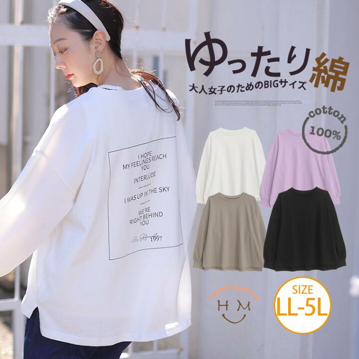 楽天市場 4h限定全品 オフクーポン 大きいサイズ レディース トップス バックプリント ロング丈 長袖 Tシャツ トップス カットソー Tシャツ ロンt ロングtシャツ Ll 3l 4l 5l 春 春物 春服 夏 夏物 夏服 ぽっちゃり ゆったり カジュアル ナチュラル 綿