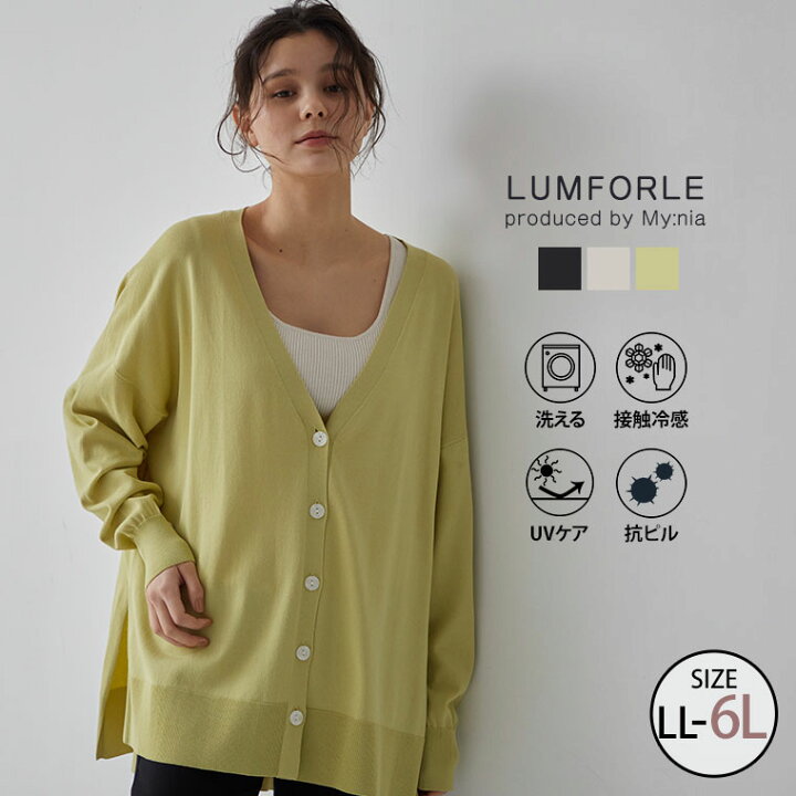 楽天市場 大きいサイズ レディース カーディガン Lumforle Produced By My Nia Uvケア 接触冷感 釦付きポンチョ風ミドル丈 ニットカーディガン トップス カーデ 羽織り Ll 3l 4l 5l 6l 春 春物 春服 夏 夏物 夏服 サマーニット 洗える ウォッシャブル 112